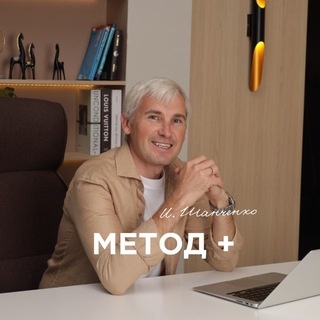 Аватар канала «Игорь Шанченко| Метод на WB и Ozon»