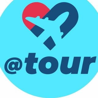 Аватар канала «Туры и Путешествия @Tour»