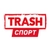 Аватар канала «Трэшспорт»