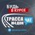 Аватар группы «Трасса М4 Дон - Чат»