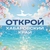 Аватар канала «Туристский информационный центр. Открой Хабаровский край»