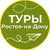 Аватар канала «Туры | Ростов-на-Дону»