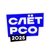 Аватар канала «Слёт РСО 2025 — Красноярск | Труд крут»