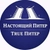 Аватар канала «True Питер - Настоящий Питер»