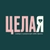 Аватар канала «ЦелаЯ: поиск себя, реализация, заработок и контент»