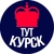 Аватар канала «Тут Курск»