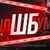 Аватар канала «Шлагбаум»