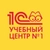 Аватар канала «Канал. Учебный центр №1 фирмы 1С 📣»