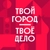 Аватар канала «Работа в Правительстве Москвы»