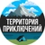 Аватар канала «Территория приключений»