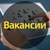 Аватар канала «Работа в ОХРАНЕ | Охранник | Security»