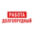 Аватар канала «Работа в Долгопрудном»