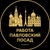 Аватар канала «Работа Павловский Посад»
