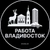 Аватар канала «Работа во Владивостоке»