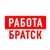 Аватар канала «Работа в Братске»
