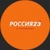 Аватар канала «Россия 23»
