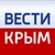 Аватар канала «ВЕСТИ КРЫМ»