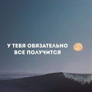 Аватар канала «Красивое видео и мотивация»