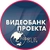 Аватар канала «Видеобанк #проектFaberlicOnline»