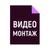 Аватар группы «ВИДЕОмонтаж и нейросети»