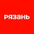 Аватар канала «Туризм и отдых в Рязанской области»