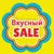 Аватар канала «Вкусные скидки»