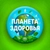 Аватар канала «Планета здоровья»