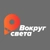 Аватар канала «Вокруг света • Путешествия по России»