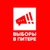 Аватар канала «ВЫБОРЫ В ПИТЕРЕ»