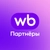 Аватар канала «WB Партнёры»