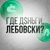 Аватар канала «Где деньги, Лебовски?»
