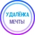 Аватар канала «УДАЛЁНКА МЕЧТЫ - фриланс / вакансии»