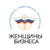 Аватар канала «Бизнес женщины России»