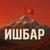 Аватар канала «ВАКАНСИИ| КЫРГЫЗСТАН🇰🇬| ПОИСК СОТРУДНИКОВ»
