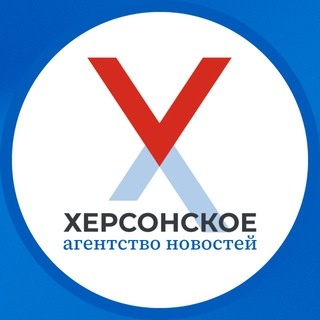 Аватар канала «Херсонское Агентство Новостей»