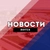 Аватар канала «Якутск Новости»