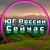 Аватар канала «ЮГ России Сейчас»