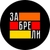 Аватар канала «Бар "Забрели"»