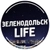 Аватар канала «Зеленодольск Life | Яшел Узэн| РТ»