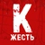 Аватар канала «Жесть Казань | Новости»