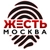 Аватар канала «Жесть Москва»