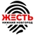 Аватар канала «Жесть Нижний Новгород 18+»