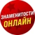 Аватар канала «Знаменитости Онлайн»